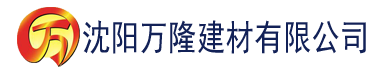 沈阳大香焦网大香焦视频大香蕉影院建材有限公司_沈阳轻质石膏厂家抹灰_沈阳石膏自流平生产厂家_沈阳砌筑砂浆厂家